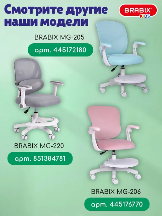 BRABIX Кресло компьютерное детское растущее с подставкой для ног, серый, фото 2