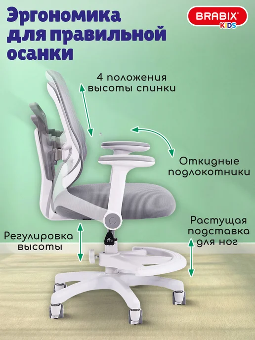 BRABIX Кресло компьютерное детское растущее с подставкой для ног, серый, фото 3