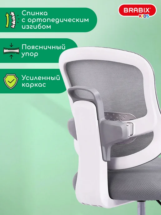 BRABIX Кресло компьютерное детское растущее с подставкой для ног, серый, фото 7