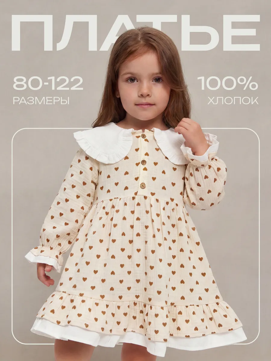 Платье нарядное для малышей из муслина