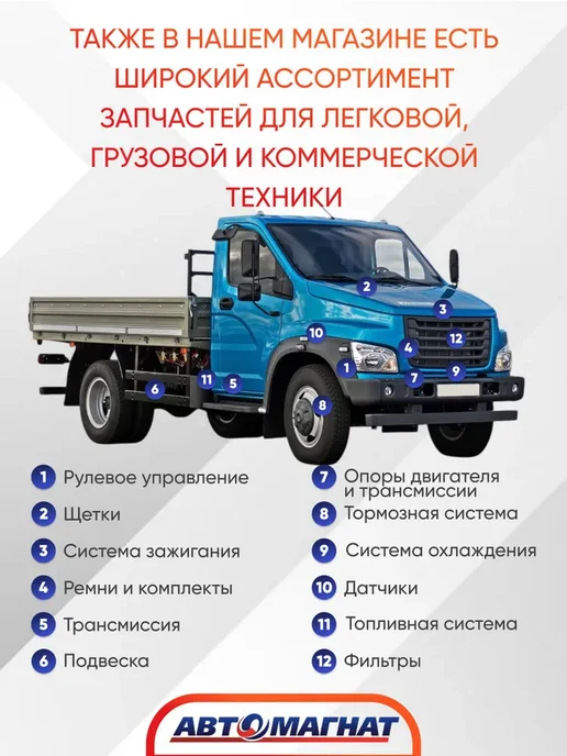 АВТОМАГНАТ Сигнал звуковой, AM.2106.3721-010-03, вариант, фото 4