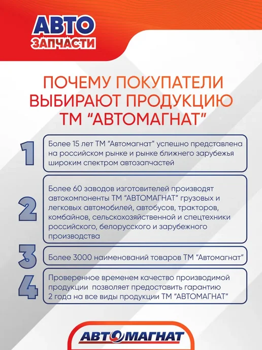 АВТОМАГНАТ Сигнал звуковой, AM.2106.3721-010-03, вариант, фото 6