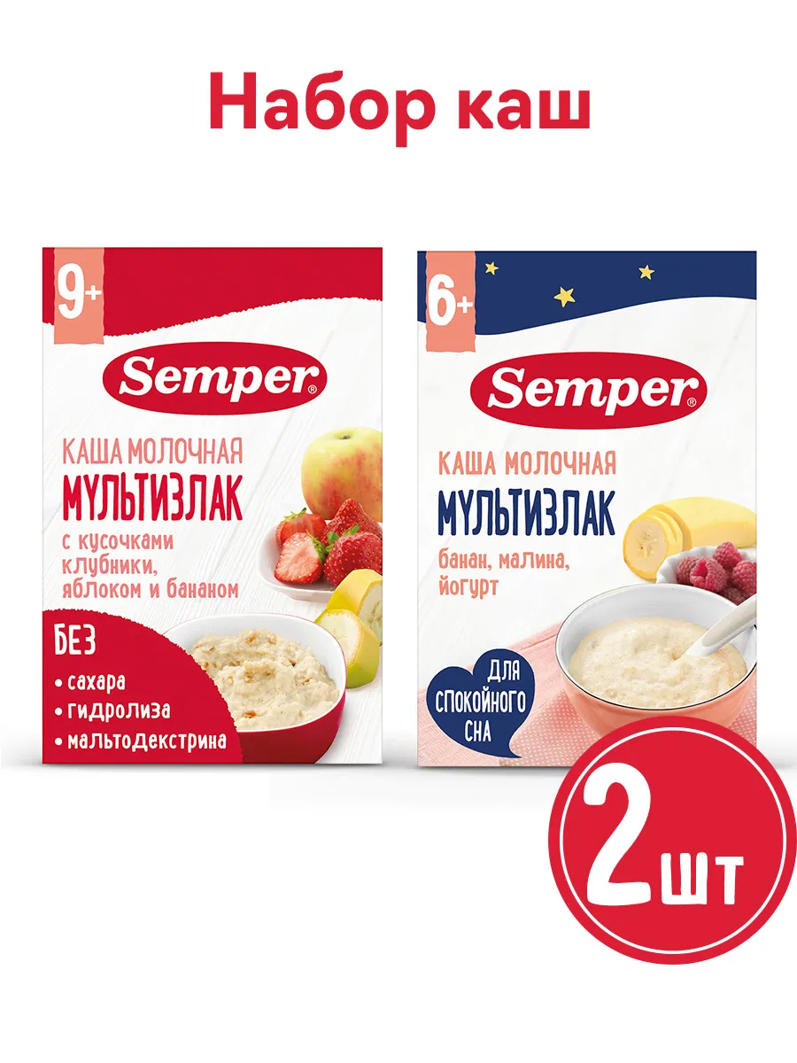 Набор молочных каш Мультизлак с кусочками клубники, яблоком и бананом + Мультизлак с бананом, малиной и йогуртом (180грx2)
