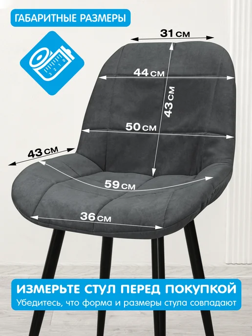 Хороший стул Чехол на стул со спинкой 4 шт, 4 шт, фото 2