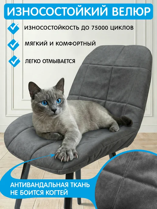 Хороший стул Чехол на стул со спинкой 4 шт, 4 шт, фото 3
