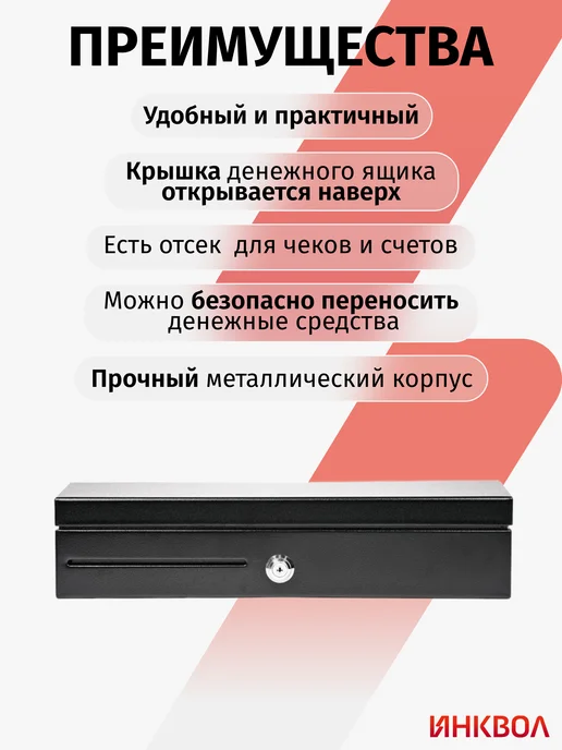 АТОЛ Денежный ящик FlipTop-B, крышка для инкассации, черный, фото 2