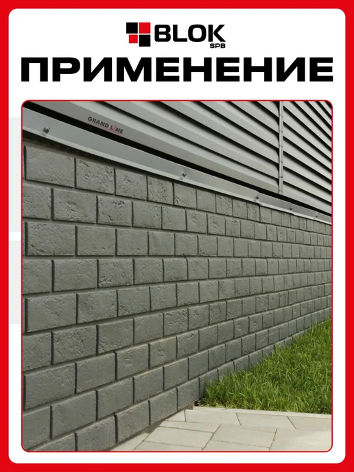 Grand Line Фасадные панели GL Состаренный кирпич Classic Графит - 10шт, 10 шт, фото 4