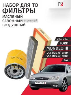 STELLOX Набор для ТО 2 Ford Mondeo 2003- 2007 3 шт