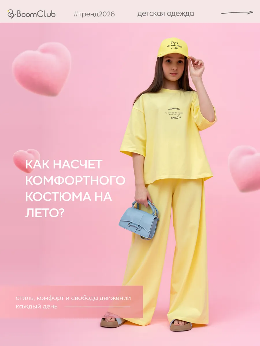Летний ХЛОПОК подростковый костюм со штанами палаццо