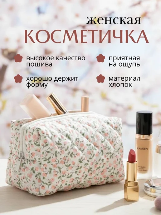 Косметичка женская маленькая, белый
