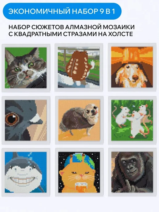 UNIDEA Набор алмазной мозаики UniPixel SUPER Pack Розовый вайб, АртеМания Мини MiniGems Мемные, фото 2