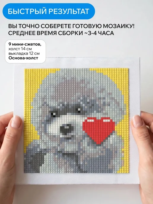 АртеМания Мини набор алмазной мозаики MiniGems Мемные собаки 9в1, синий, фото 7
