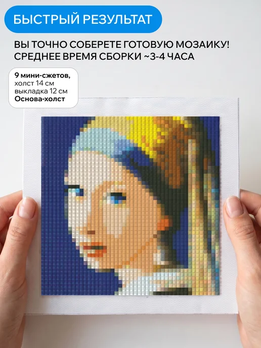 UNIDEA Набор алмазной мозаики UniPixel SUPER Pack Розовый вайб, АртеМания Мини MiniGems Живопись, фото 7