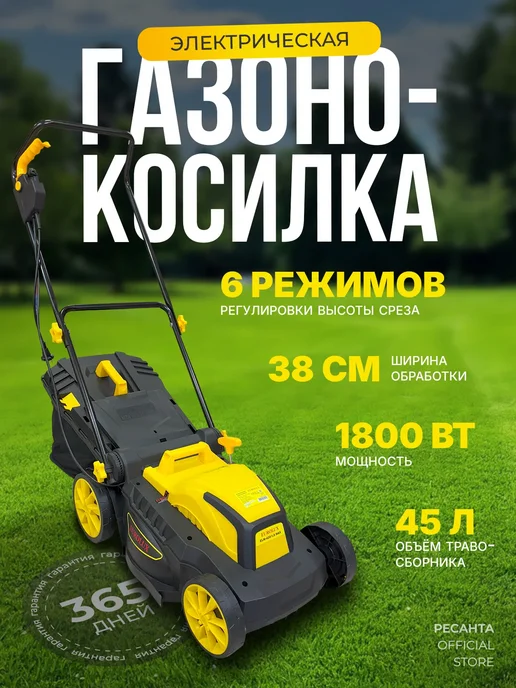 EUROLUX Газонокосилка электрическая 1800 Вт, 45л ELM-420 1,8 MAX, 1800 Вт, 45 л
