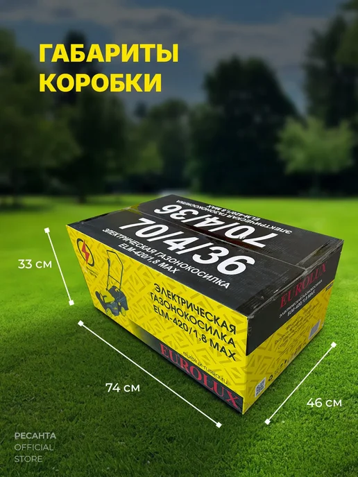 EUROLUX Газонокосилка электрическая 1800 Вт, 45л ELM-420 1,8 MAX, 1800 Вт, 45 л, фото 4