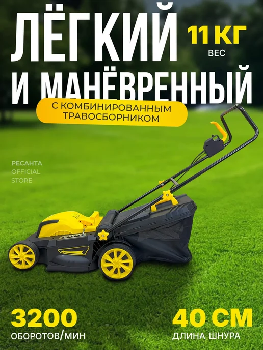 EUROLUX Газонокосилка электрическая 1800 Вт, 45л ELM-420 1,8 MAX, 1800 Вт, 45 л, фото 5