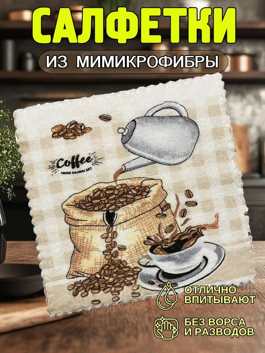 7Я Салфетки тряпки для уборки, бежевый, фото 2