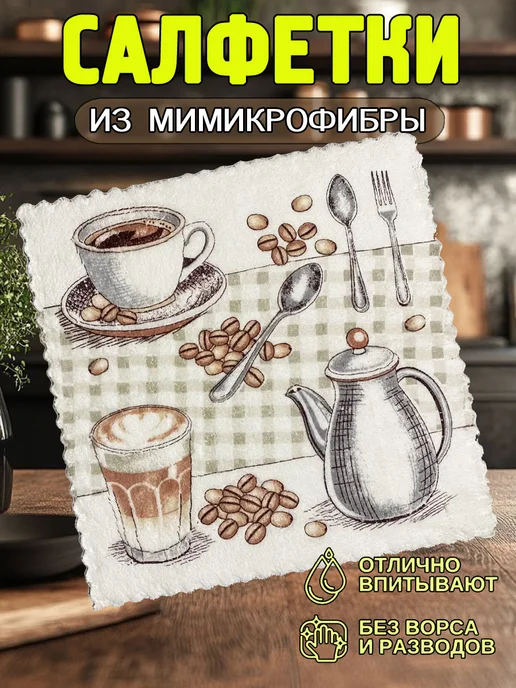 7Я Салфетки тряпки для уборки, бежевый, фото 3