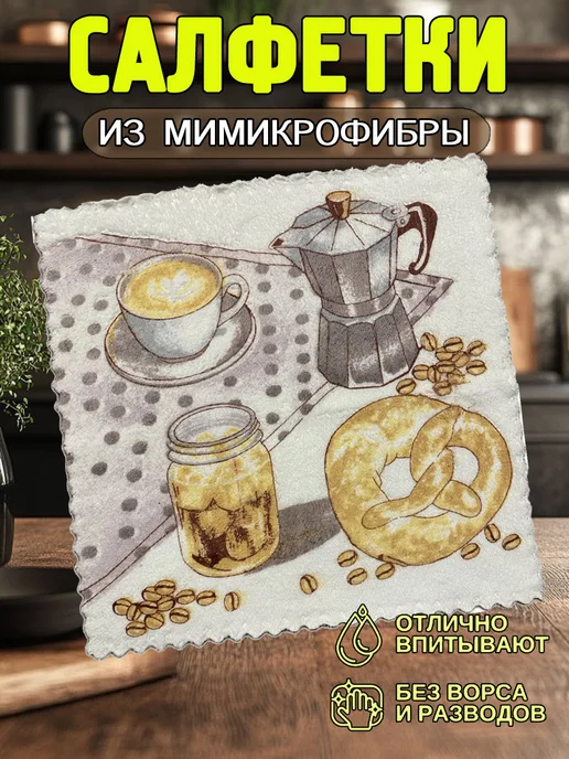 7Я Салфетки тряпки для уборки, бежевый, фото 4