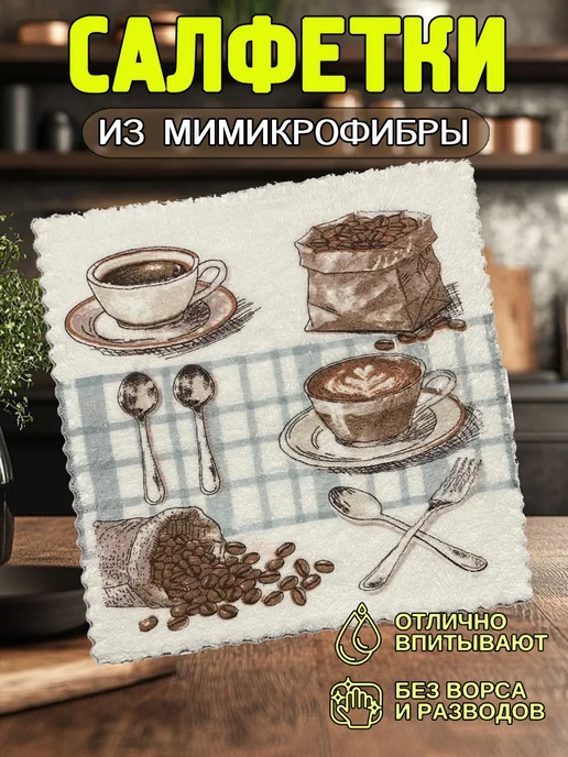 7Я Салфетки тряпки для уборки, бежевый, фото 5
