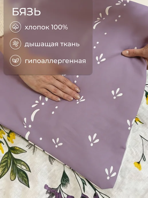 Яркое утро Пододеяльник 1.5 хлопок бязь 145х215, вариант, фото 4