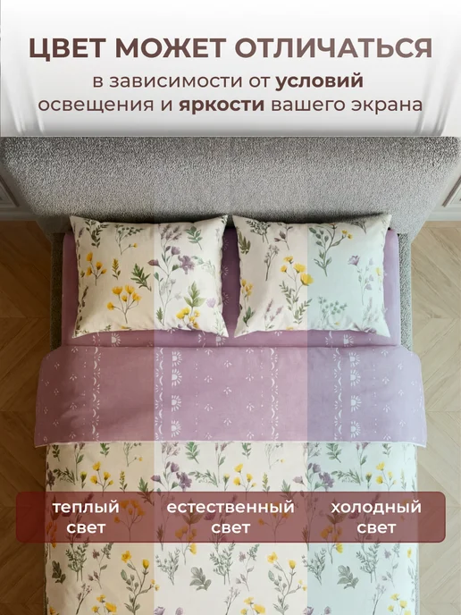 Яркое утро Пододеяльник 1.5 хлопок бязь 145х215, вариант, фото 8