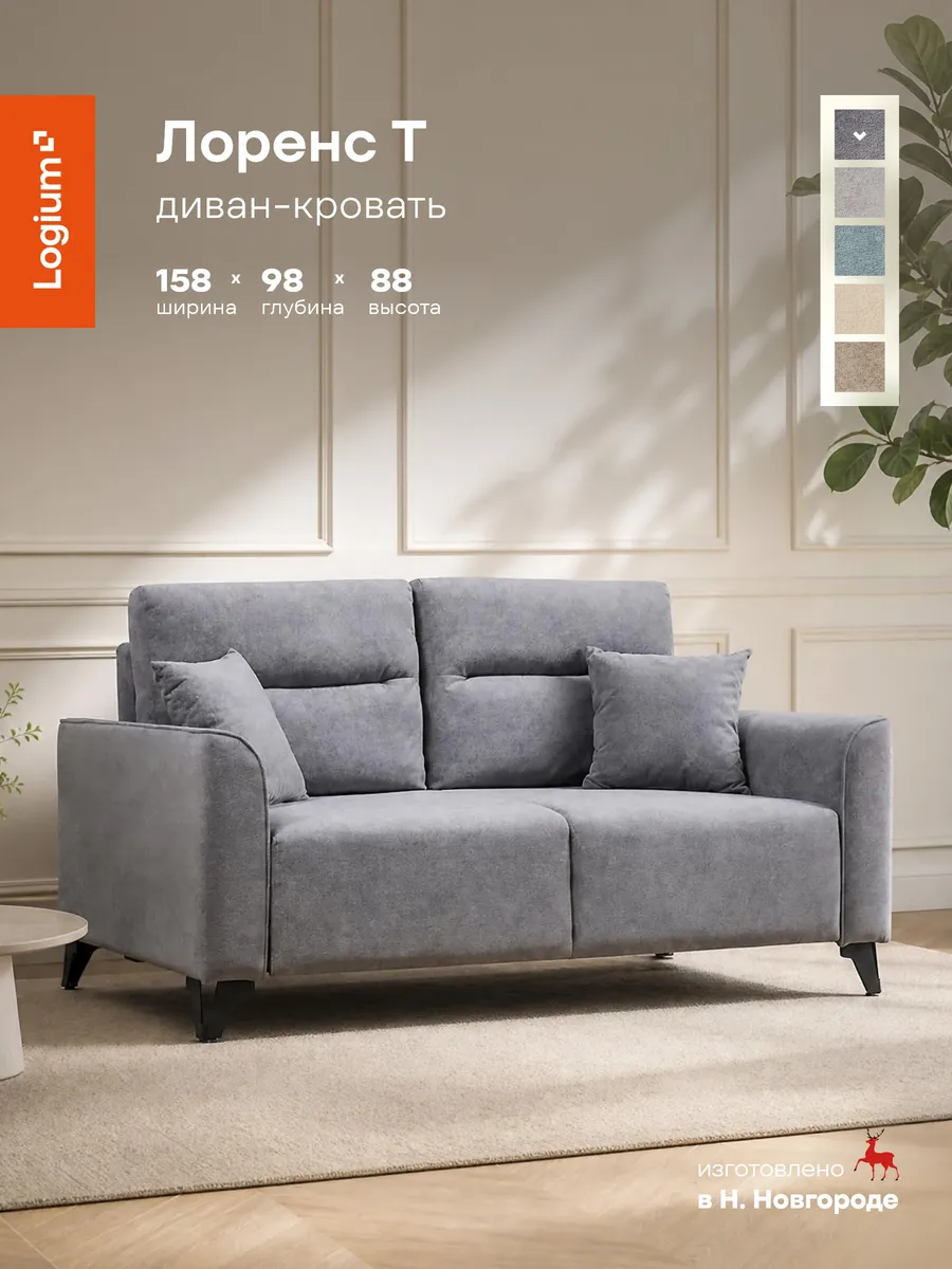 Диван-кровать Лоренс Т раскладной, велюр ТД 819 серый