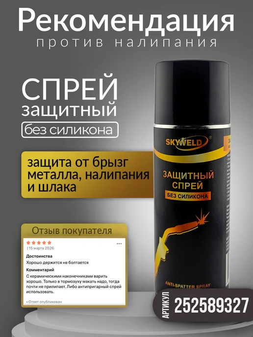 Сопло для сварки без газа бакелитовое 3шт, 3 шт, фото 7