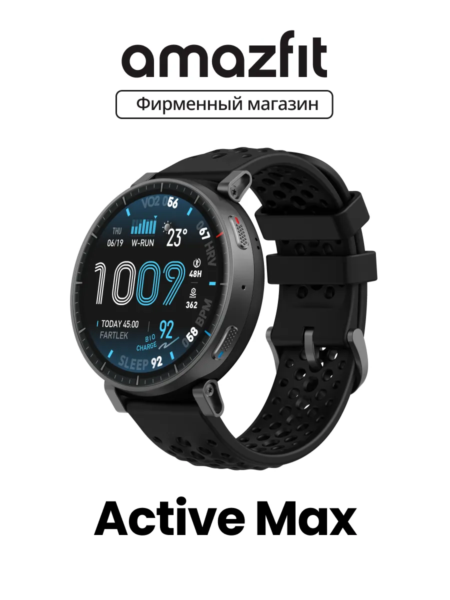 AmazFit Смарт-часы A2557 Active Max Black