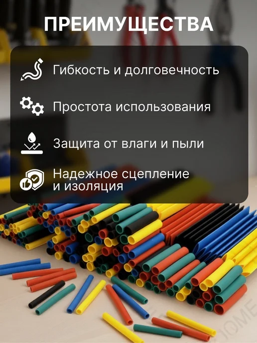 Luazon Lighting Термоусаживаемая трубка 1.5-10мм, длина 45мм, белый, фото 3