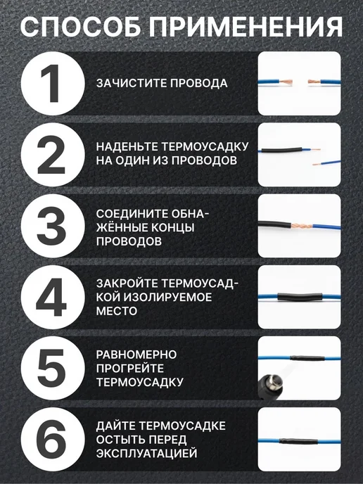 Luazon Lighting Термоусаживаемая трубка 1.5-10мм, длина 45мм, белый, фото 4