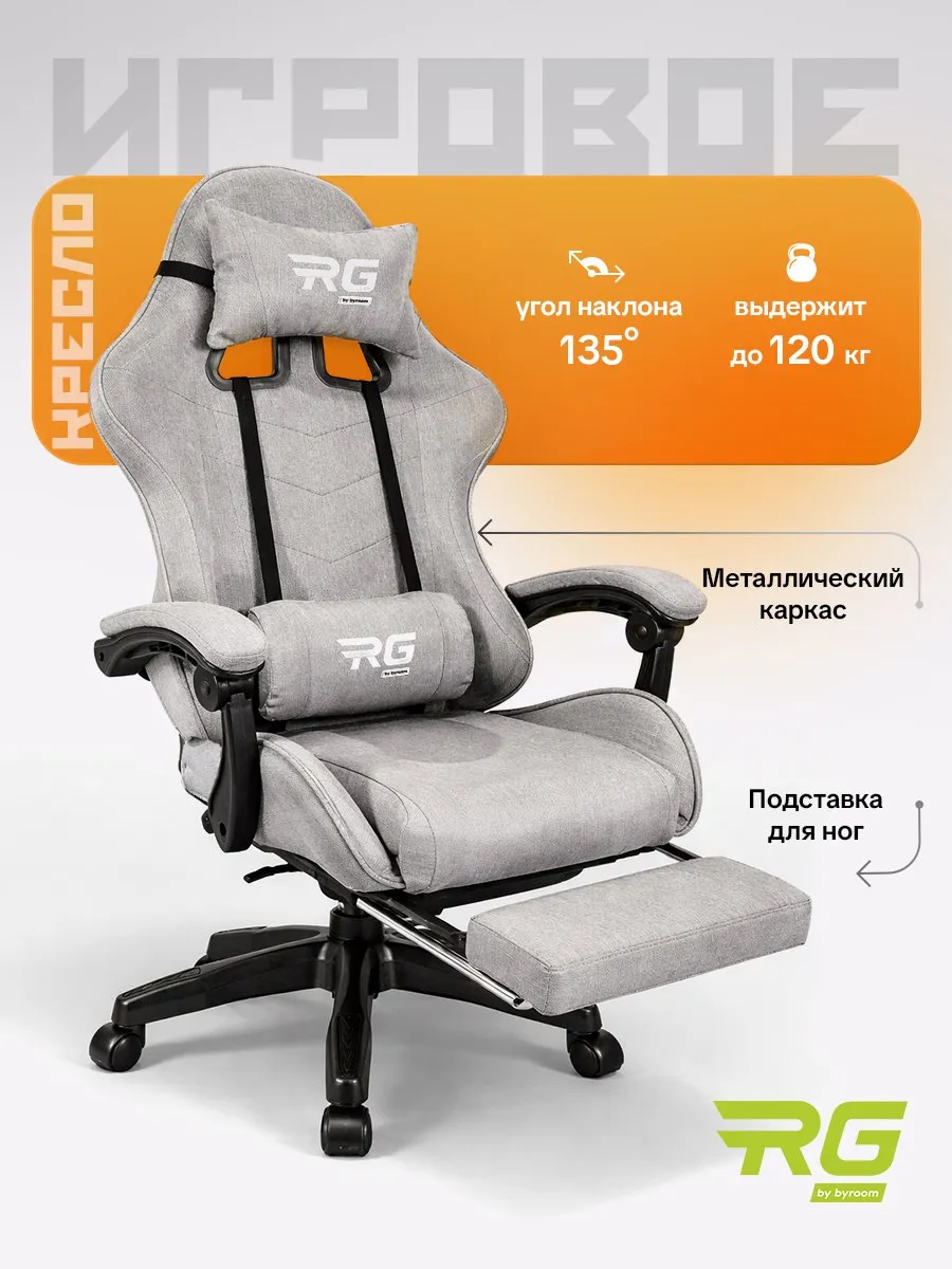 Игровое геймерское кресло компьютерное реклайнер