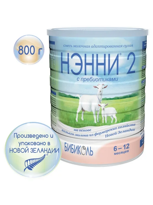 БИБИКОЛЬ НЭННИ 2 с пребиотиками на основе козьего молока 400гр, 800 г, фото 2