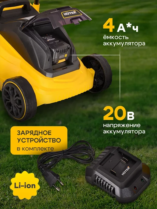 HUTER Газонокосилка аккумуляторная CLM-320 30 Li, 20В, 4А*ч, 30л, 30 л, фото 2