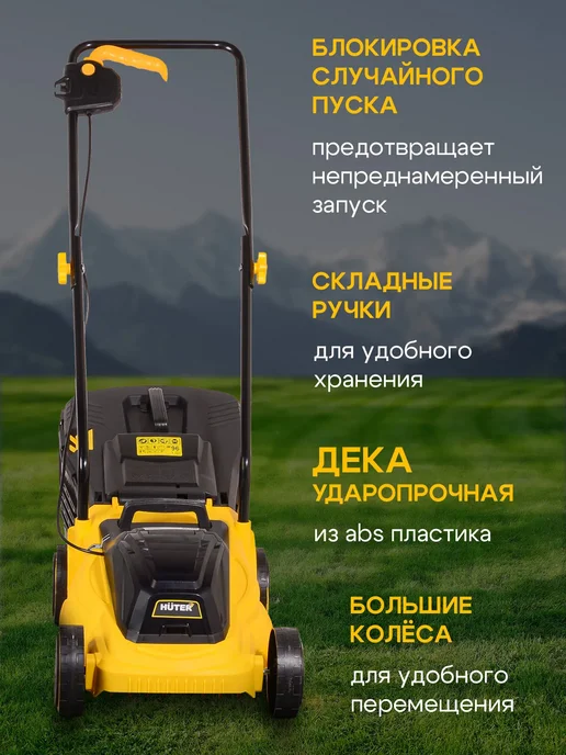HUTER Газонокосилка аккумуляторная CLM-320 30 Li, 20В, 4А*ч, 30л, 30 л, фото 3