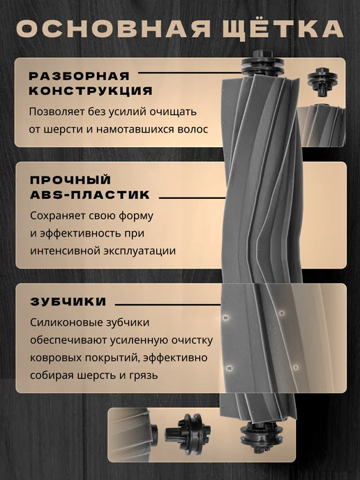 MAXX Набор аксессуаров для робота-пылесоса Dreame D10s Pro, белый, фото 4