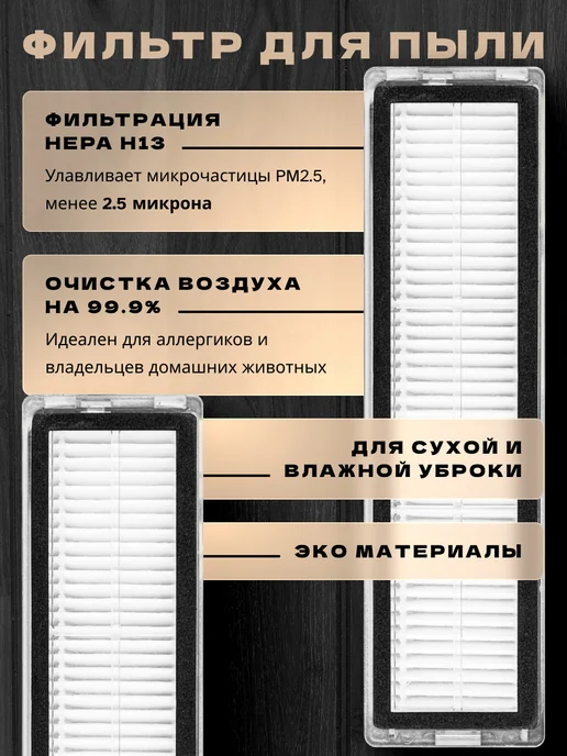 MAXX Набор аксессуаров для робота-пылесоса Dreame D10s Pro, белый, фото 5