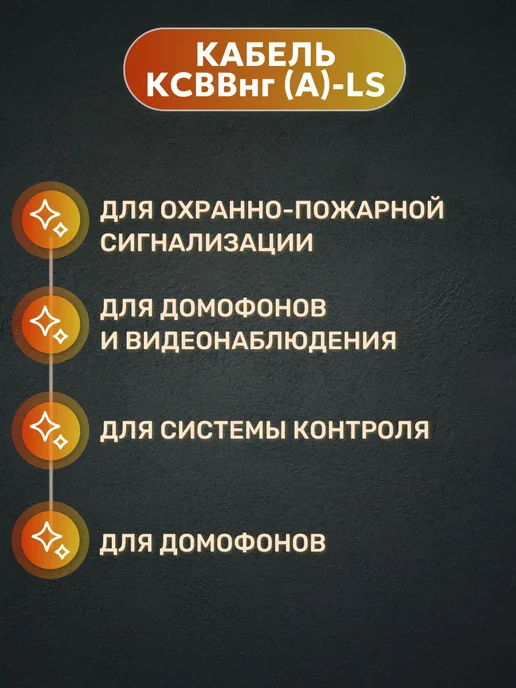 Кабель КСВВнг-LS 2x0,5 2м, 2x0.5, 2 м, фото 2