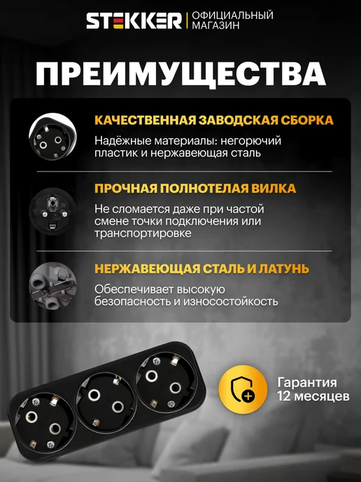 STEKKER Тройник для розетки с заземлением, черный, фото 2