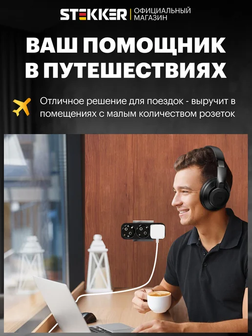 STEKKER Тройник для розетки с заземлением, черный, фото 5