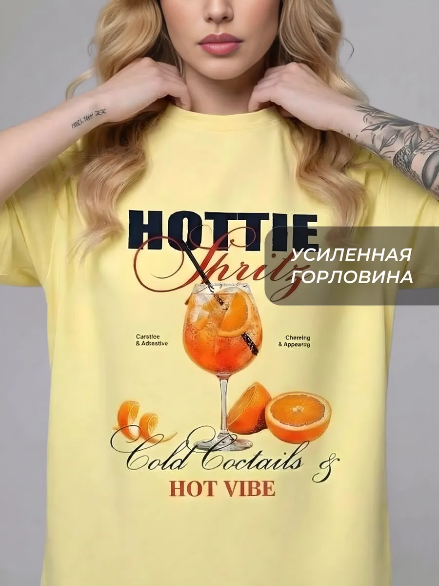 Желтая футболка оверсайз с принтом Коктейль Апероль