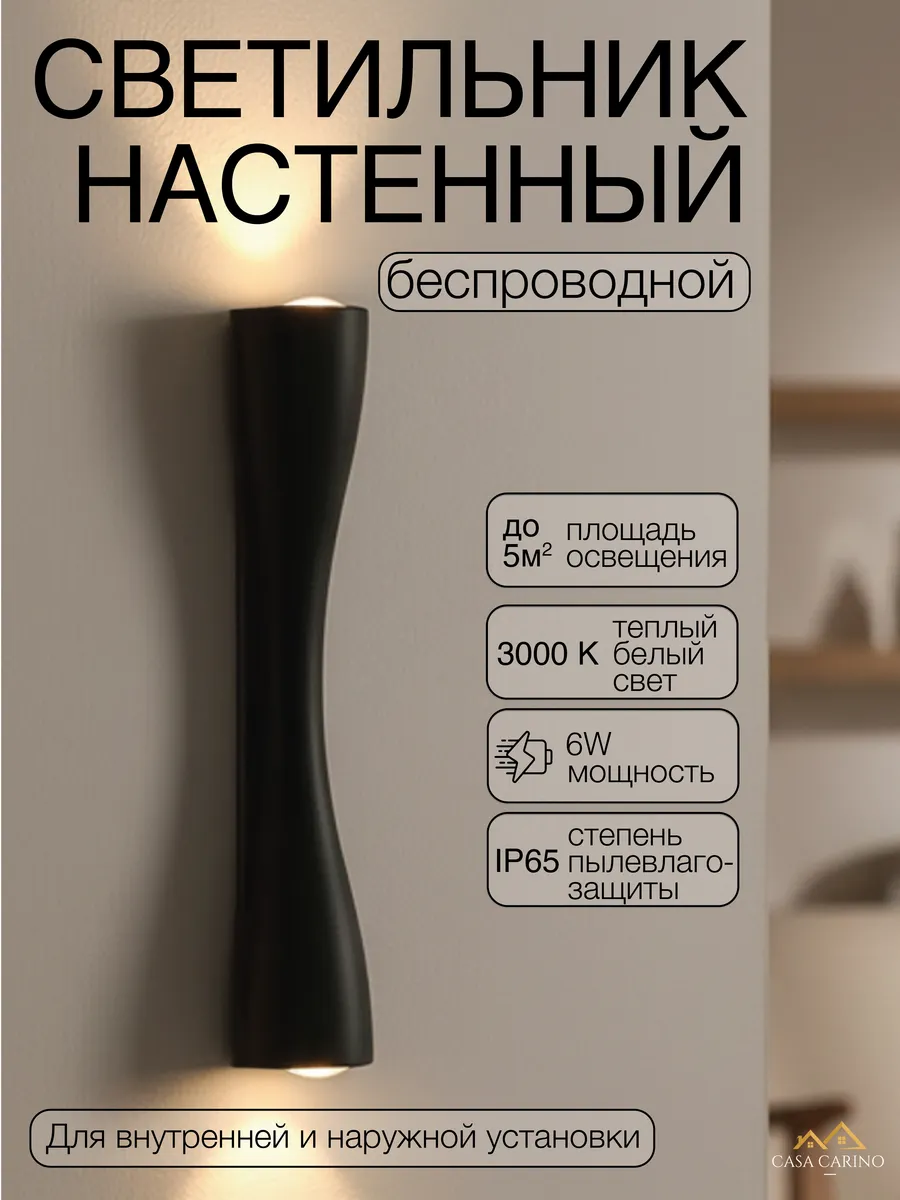 Светильник черный настенный Бра светодиодный