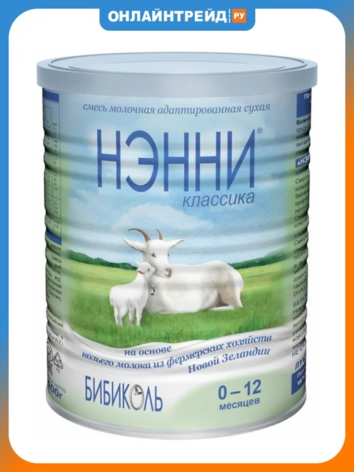 БИБИКОЛЬ НЭННИ Классика на основе козьего молока 400 г, 400 г