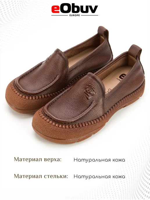 eObuv Туфли мокасины натуральная кожа на широкую ногу комфорт, коричневый, фото 7