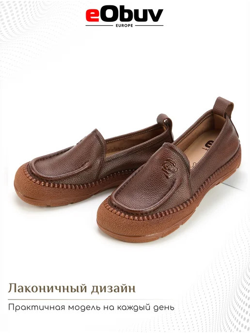 eObuv Туфли мокасины натуральная кожа на широкую ногу комфорт, коричневый, фото 8