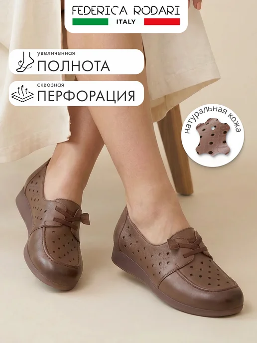 Federica Rodari Туфли лоферы женские натуральная кожа широкая нога, серый