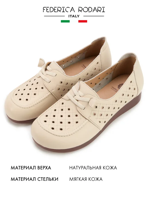 Federica Rodari Туфли мокасины женские летние натуральная кожа перфорация, белый, фото 6