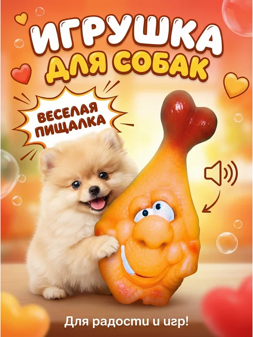 Кадет Игрушка для щенков и собак малых и средних пород, бежевый