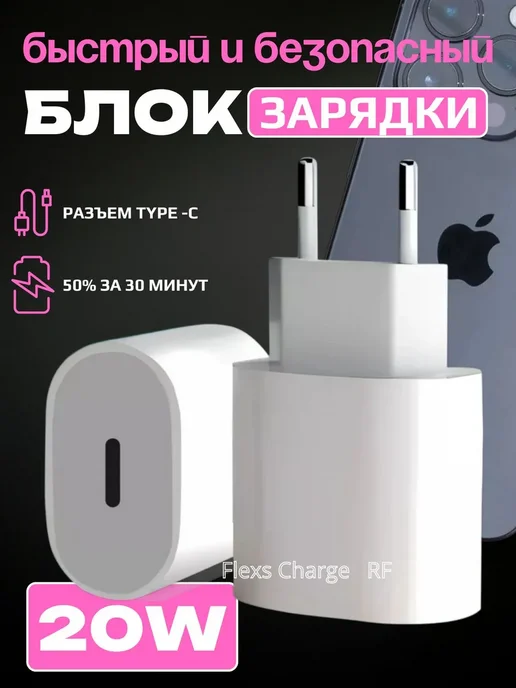 WirelesPro Блок питания 20W Type-C Быстрая зарядка для iPhone, 20 Вт