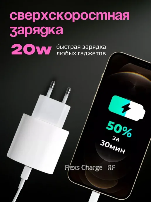 WirelesPro Блок питания 20W Type-C Быстрая зарядка для iPhone, 20 Вт, фото 2